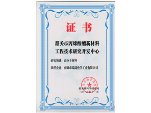 資質(zhì)認(rèn)證